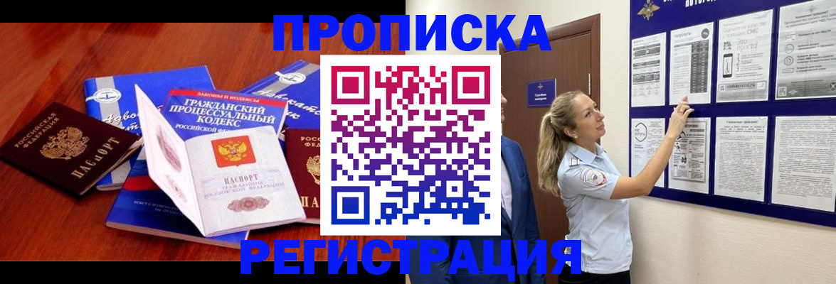прописка иностранных граждан в Усть-Куте