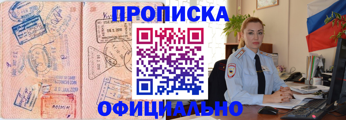 регистрация в Усть-Куте