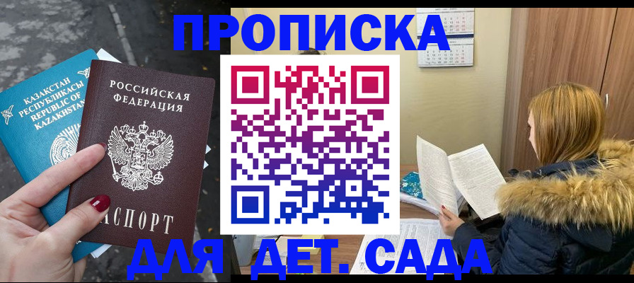 прописка от собственника в Усть-Куте
